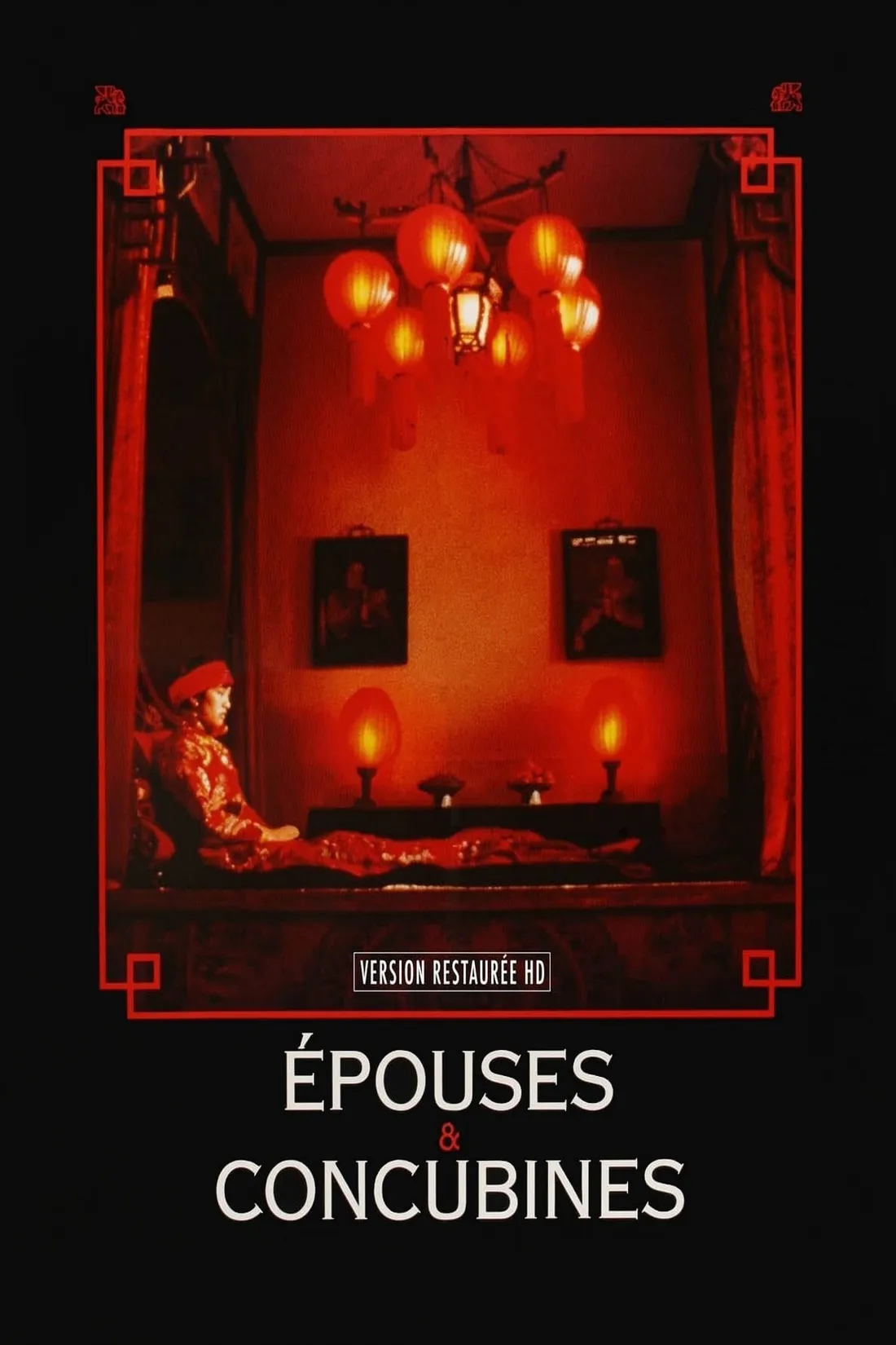 Épouses et Concubines (1991)